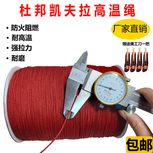 耐高温纤维绳金佰瑞防火阻燃