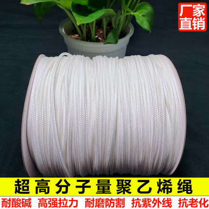 超强拉力大力马绳 PE鱼线 超高分子量聚乙烯绳耐腐蚀抗老化纤维绳