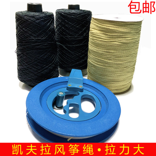 杜邦凯夫拉芳纶纤维编织线户外风筝线拉力强耐高温耐切割风筝绳