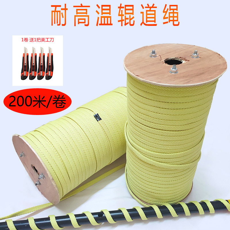 芳纶辊道绳玻璃厂用耐高温绳耐磨耗防火阻燃绳芳纶高分子纤维绳