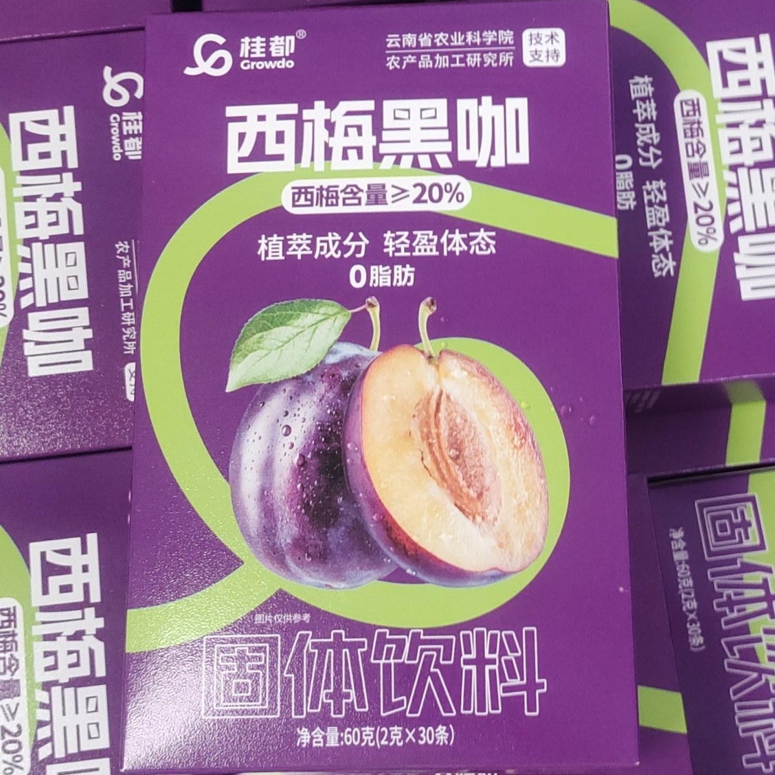 新款正宗云南小粒咖啡西梅黑咖啡固体饮料免煮速溶2克30小袋包装