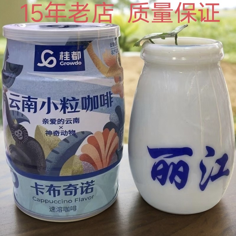 正宗云南小粒咖啡原味卡布奇若特浓拿铁摩卡含乳制品免煮速溶罐装