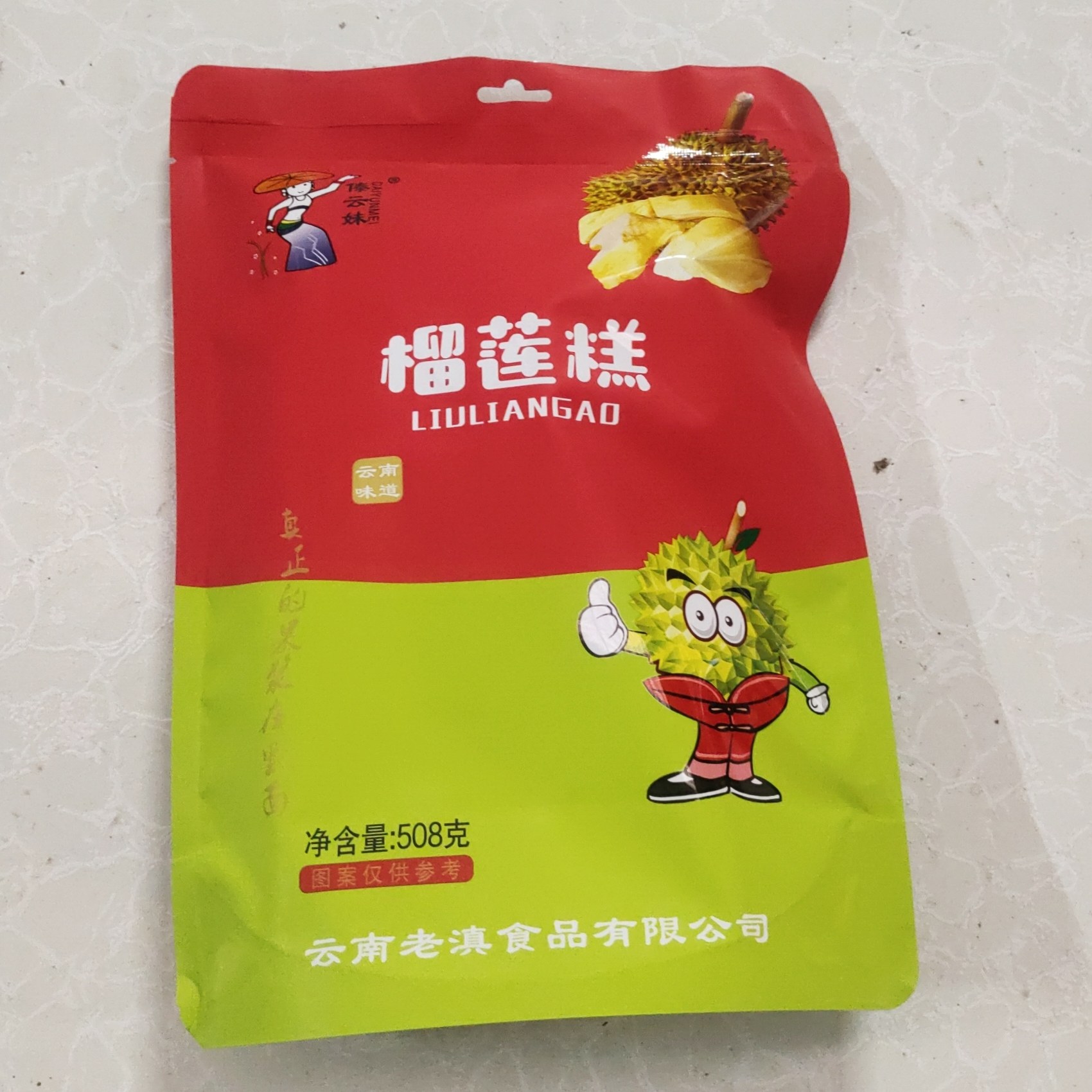 正宗老滇云南傣云妹果糕类蜜饯网红即食休闲零食手工水果糖果味道