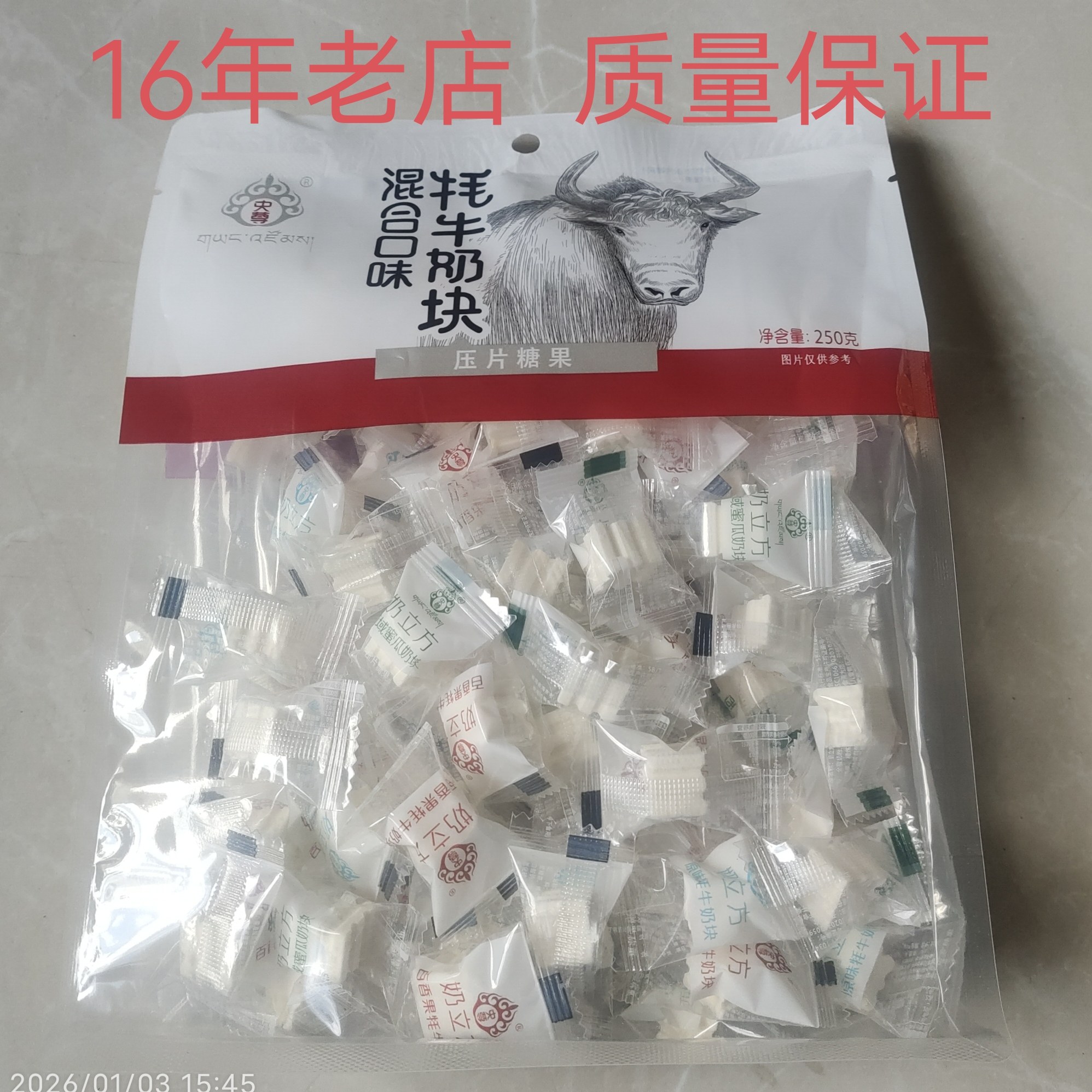 正宗青藏高原奶源央尊牦牛鲜奶块250g袋装独立小包装即食零食小吃