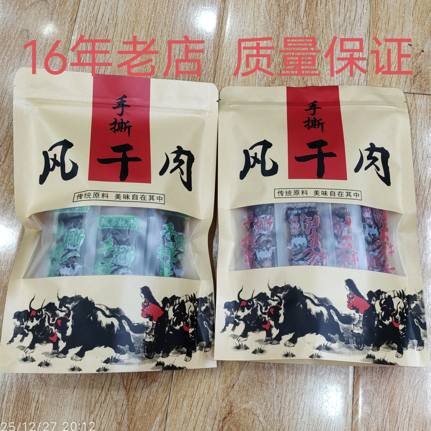 新年正宗手撕牦牛肉250g网红同款零食独立小包装长条散装五香麻辣