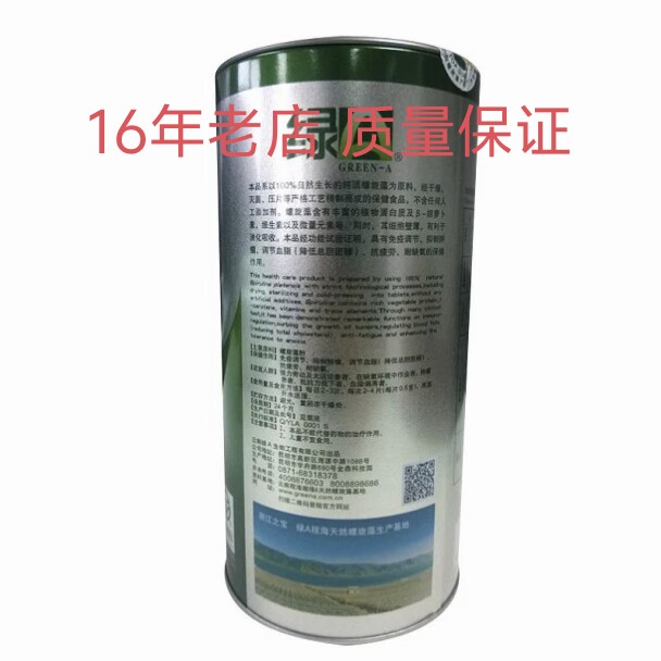 包邮云南丽江特产425克1700粒绿|A级螺旋藻精片桶装