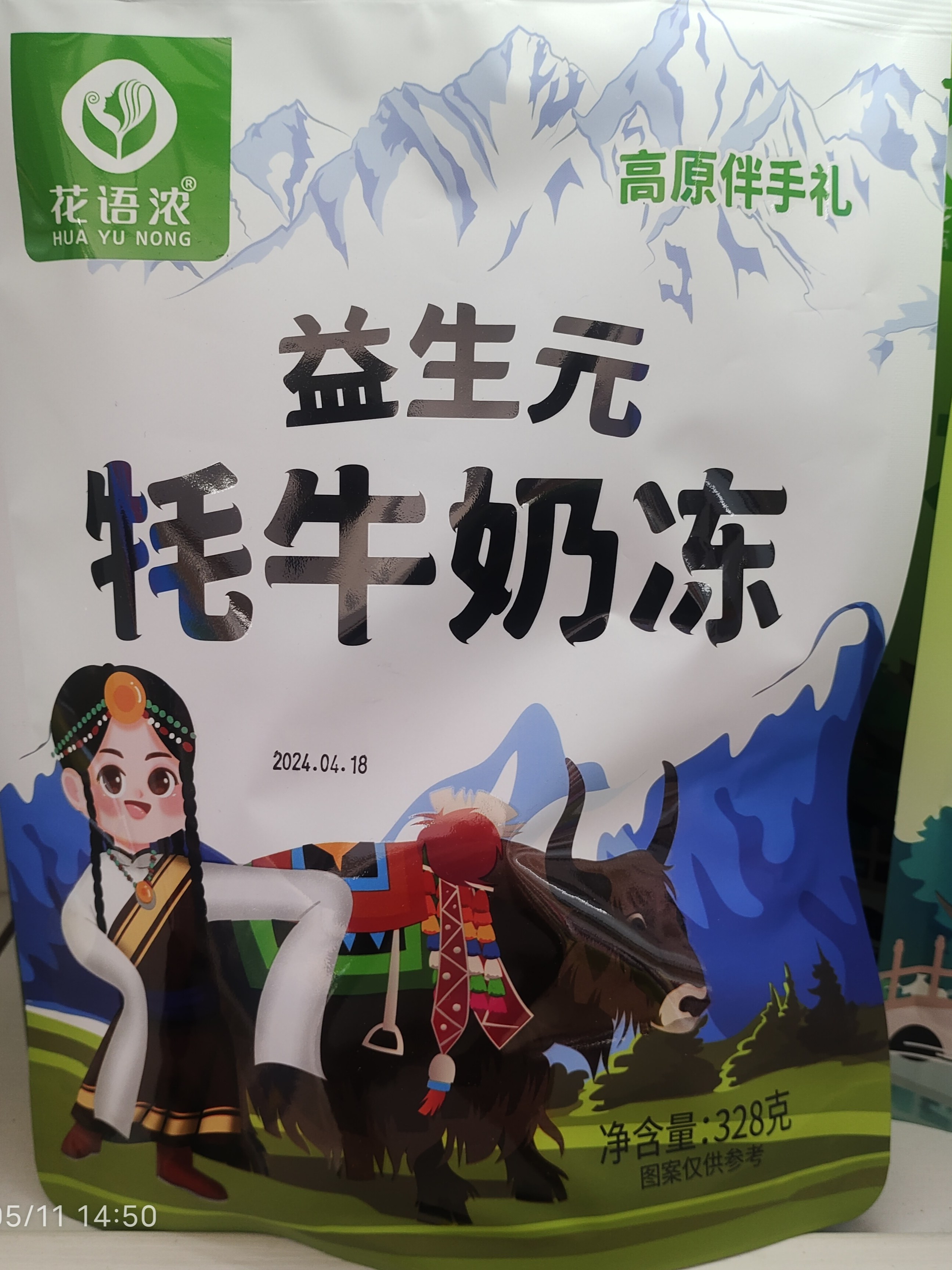 正宗云南特产花语浓高原伴手礼益生元奶冻含乳型果冻开袋即食零食