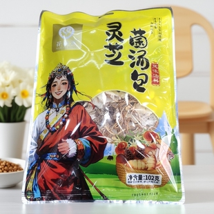 正宗云南花语浓菌菇天麻灵芝人参铁皮石斛菌汤包风味汤料煲汤家用