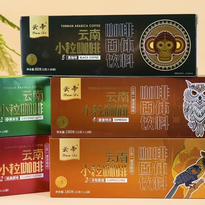 正宗云帝云南小粒咖啡经典原味拿铁特浓卡布奇诺速溶含乳及乳制品