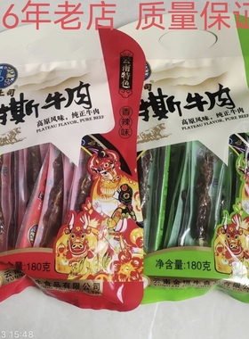 双十二包邮正宗木府土司手撕牛肉干独立包装美食休闲小吃宿舍零食