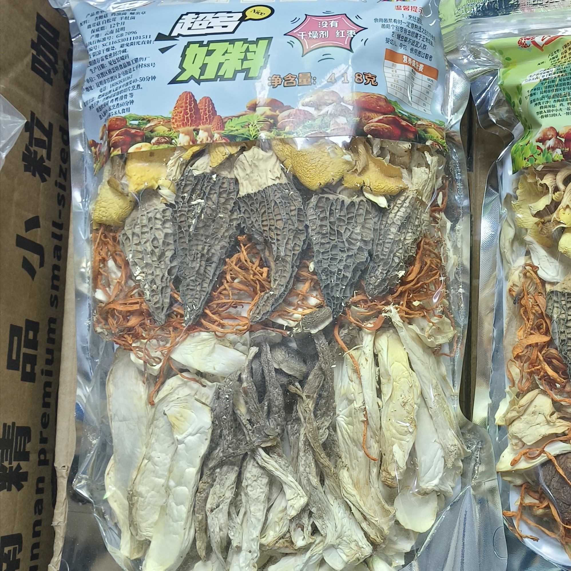 正宗全菌子没有红枣干燥剂菌汤包418g袋装云南特产菌菇干食用煲汤