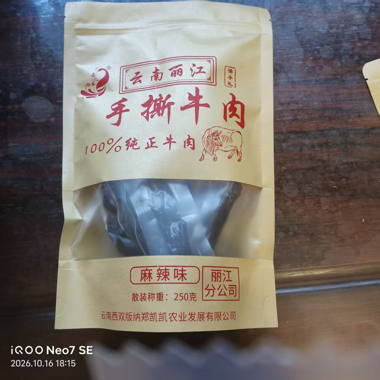 正宗手撕牛肉250g风干酱卤肉麻辣网红同款零食独立小包装长条袋装