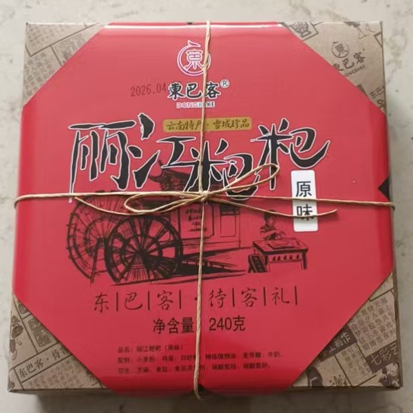 正宗云南特产丽江粑粑桃酥原味青稞味酥饼传统糕点伴手礼休闲零食