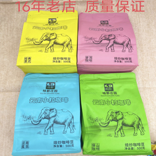 桂都庄园云南小粒咖啡焙炒咖啡豆经典意式云南星豆普洱保山咖啡