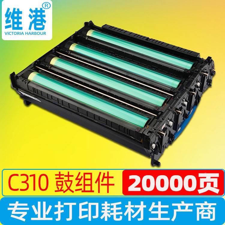 厂家维港兼容OKI C310硒鼓C310dn C33鼓0dn C530Cdn 1C3YSK61 50