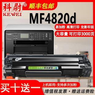 38硒鼓Canon 厂家适用佳2能CR MF4820D激光粉打印一体机硒鼓碳粉G