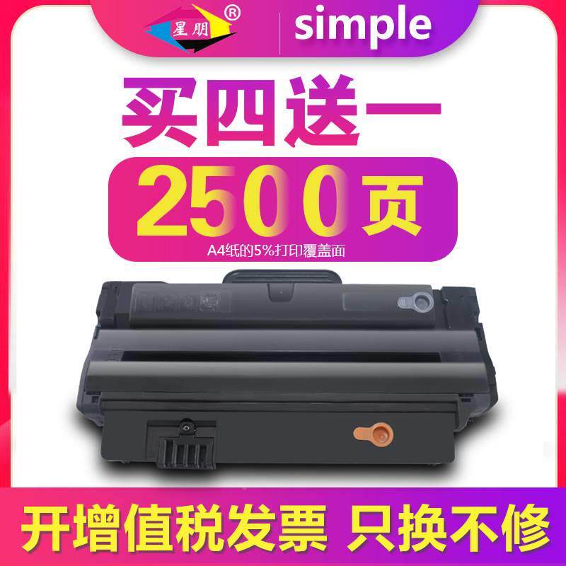 星朋适用戴 尔1NEC5650130硒鼓DEL13X墨盒1130N碳粉1133 113L5 11