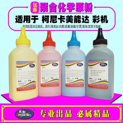 感粉动适用震旦AD-28WIC8 AD C2合88 彩色 碳T粉 墨 聚化学原粉