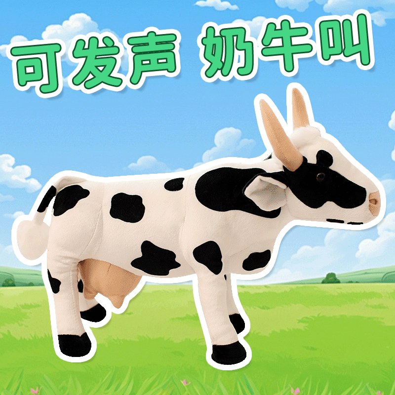 可发声奶牛玩偶仿真奶牛公仔