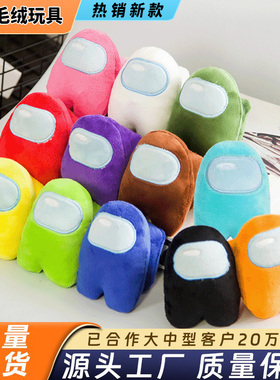 太空狼人杀公仔周边Amongus plush游戏卡通娃娃毛绒玩具可爱玩偶