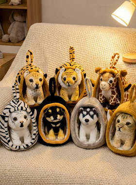 老虎玩偶小白虎公仔毛绒玩具狮子长颈鹿狗狗窝安抚陪伴布娃娃礼物