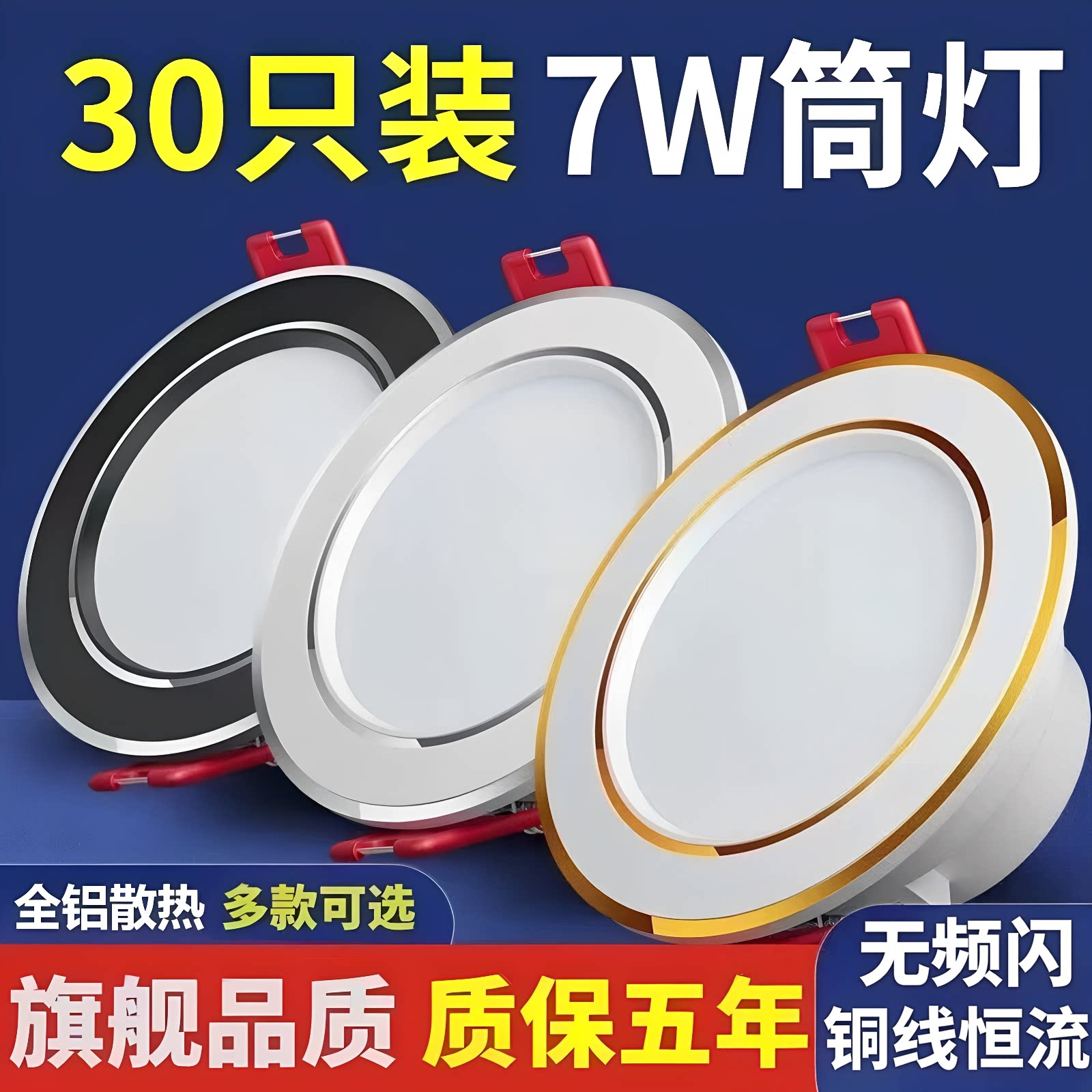 2026年新款LED筒灯75mm开孔8cm天花灯嵌入式客厅吊顶家用高档铜灯