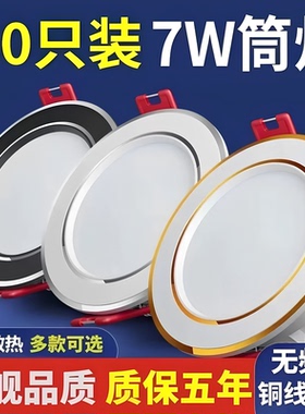 2026年新款LED筒灯75mm开孔8cm天花灯嵌入式客厅吊顶家用高档铜灯