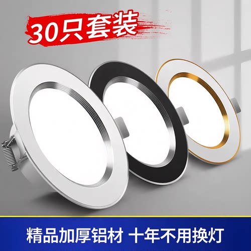 led筒灯嵌入式客厅7.5公分8cm开孔铜灯吊顶家用三色变光7W天花灯