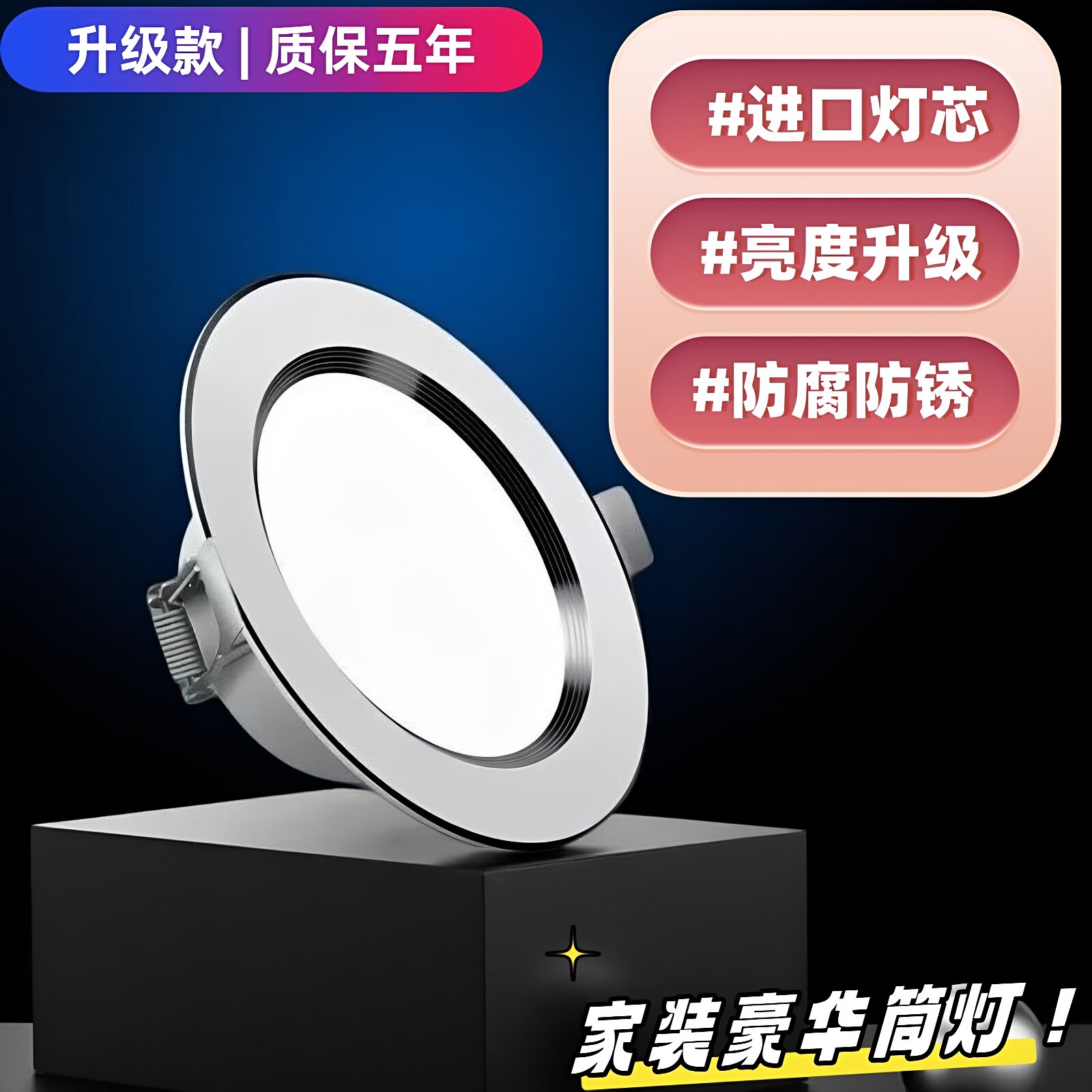 LED筒灯天花板装饰孔灯75mm嵌入式客厅吊顶铜灯家用三色变光桶灯