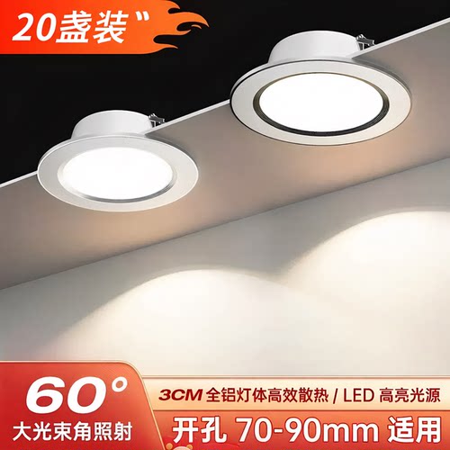 led筒灯天花板客厅装饰铜灯家用吊顶嵌入式7.5/8公分5W7W变光孔灯