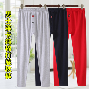 莱卡棉男士秋裤男单件纯棉青年薄款保暖裤内裤线裤衬裤打底棉毛裤
