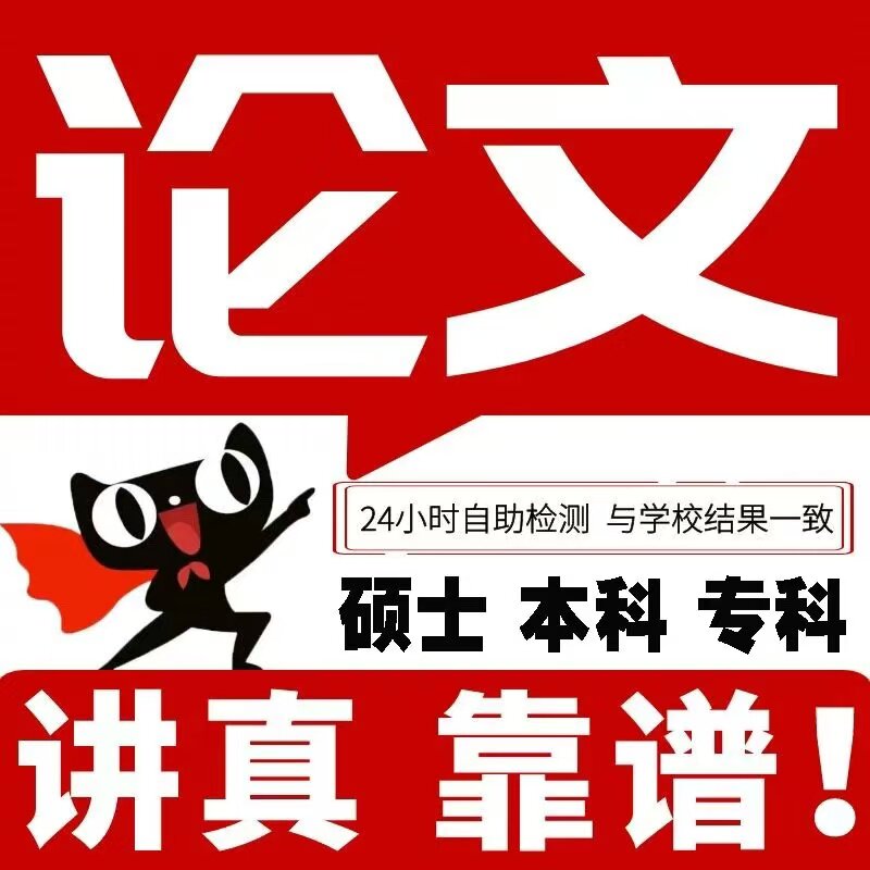 论文硕士/研究生在职/临床护理兽医环境艺术学/开题报告/博士检测