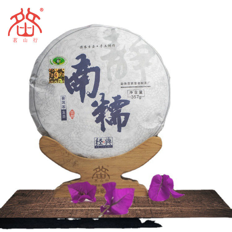 2017年南糯古树普洱茶生茶357g