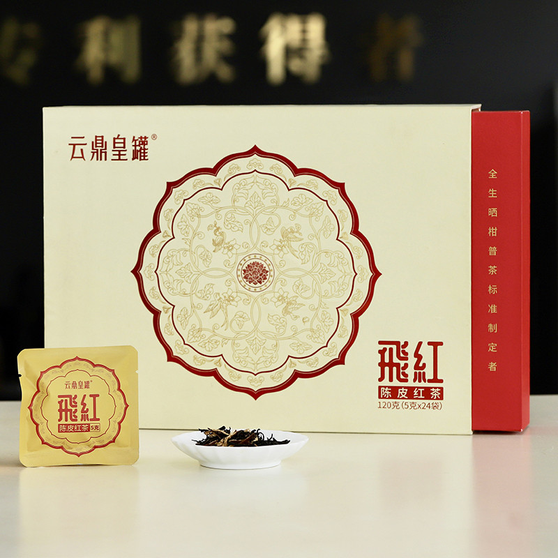 云鼎皇罐 云鼎柑普 飞红陈皮红茶120克礼盒装 醇甜柔滑 节日送礼