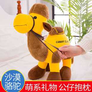 新疆沙湖骆驼毛绒玩具敦煌玩偶公仔布娃娃骆驼玩偶宁夏旅游纪念品