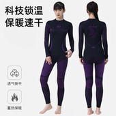 滑雪速干衣压缩跑步内衣男女紧身保暖排汗透气冬骑行运动衣裤 套装