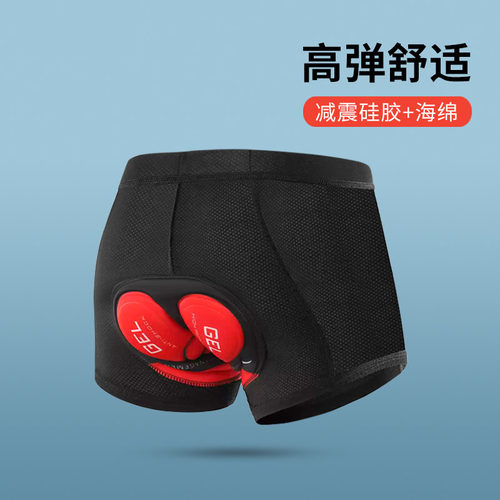 自行车内框短裤减震透气