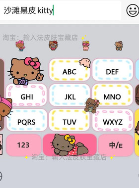 沙滩黑皮kitty｜百度输入法键盘皮肤素材美化包苹果安卓白肚皮