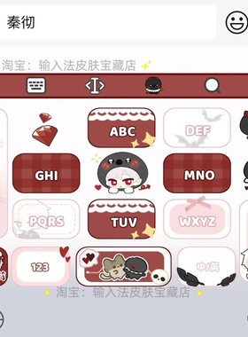 恋与深空秦彻｜百度输入法键盘皮肤素材美化包苹果安卓白肚皮