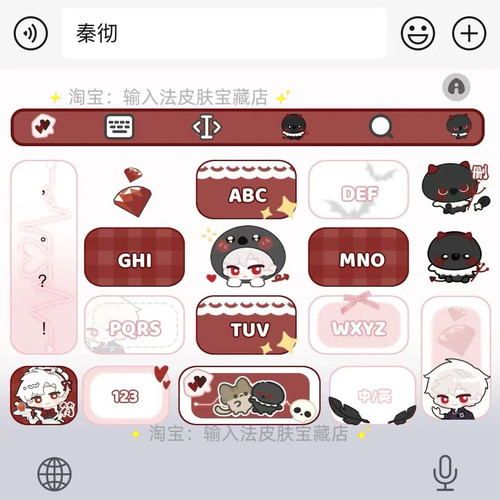 恋与深空秦彻｜百度输入法键盘皮肤素材美化包苹果安卓白肚皮