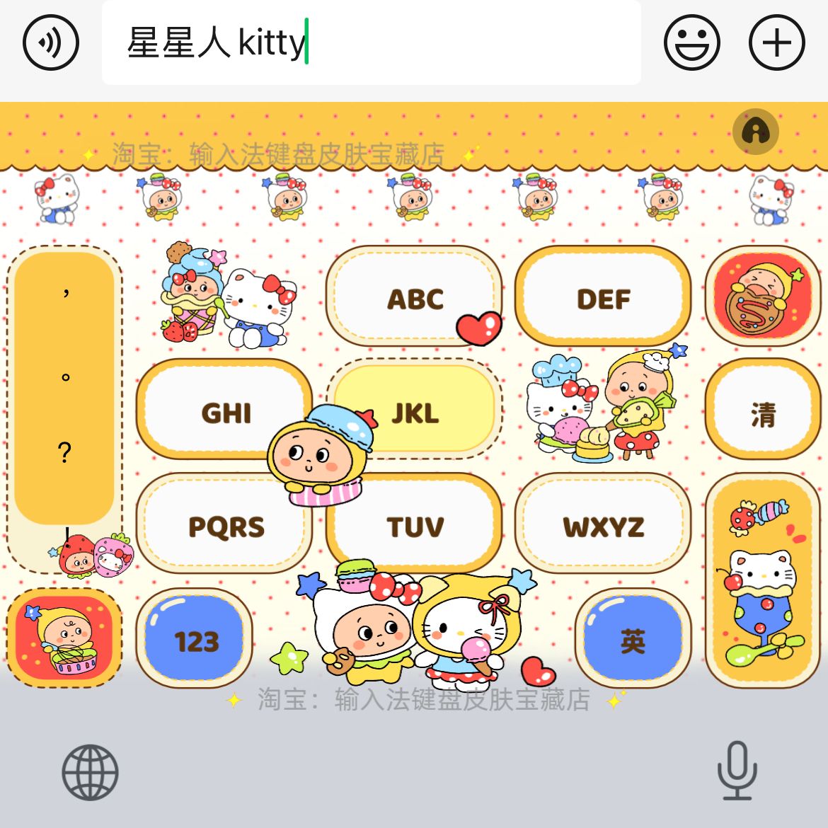星星人kitty｜百度输入法键盘皮肤素材美化包ios苹果安卓白肚皮