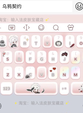 恋与深空乌鸦契约秦彻｜百度输入法键盘皮肤素材美化包苹果安卓