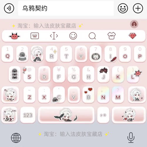 恋与深空乌鸦契约秦彻｜百度输入法键盘皮肤素材美化包苹果安卓