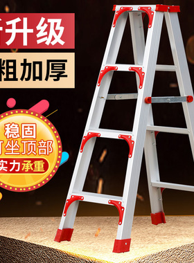 铝合金梯子家用两面人字梯加厚工程梯伸缩折叠梯合梯登高爬阁楼梯