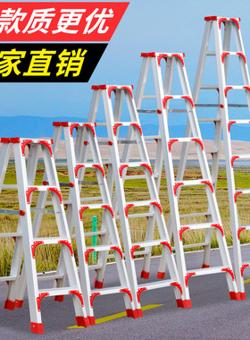 家用梯子铝合金人字梯双侧梯折叠伸缩楼梯四步五步登高梯2米2.5米