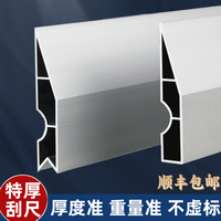加厚铝合金刮尺阴阳角斜靠尺抹泥灰批墙刮大白腻子冲筋找平刀口尺