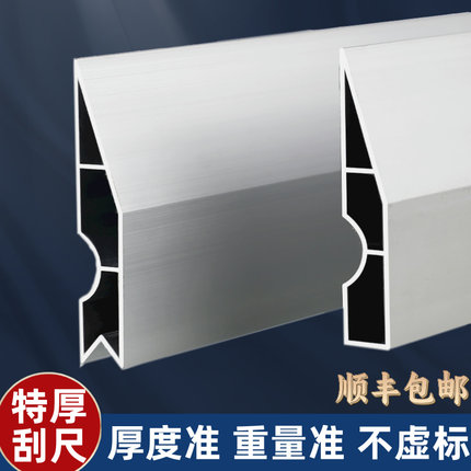 加厚铝合金刮尺阴阳角斜靠尺抹泥灰批墙刮大白腻子冲筋找平刀口尺