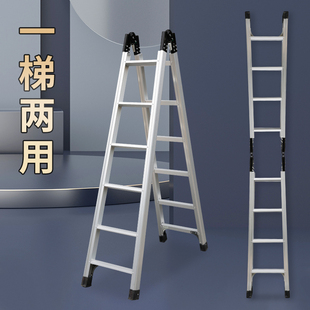 加厚铝合金梯子人字梯家用折叠梯两用梯一字梯伸缩1.5米2米爬楼梯