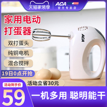 ACA/北美电器AHM-P125A电动家用打蛋器手持搅拌机料理机