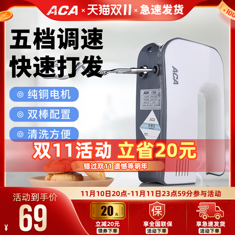 ACA家用电动打蛋器小型迷你手持搅拌机料理烘焙打奶油打发器P120B